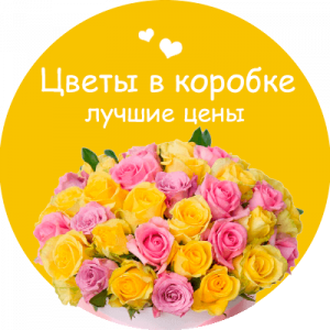 Цветы в коробке в Благовещенске (Башкортостане)